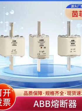 ABB熔断器OFAF00H160 OFAF0H6 OFAF0H10 OFAF0H16 OFAF0H20