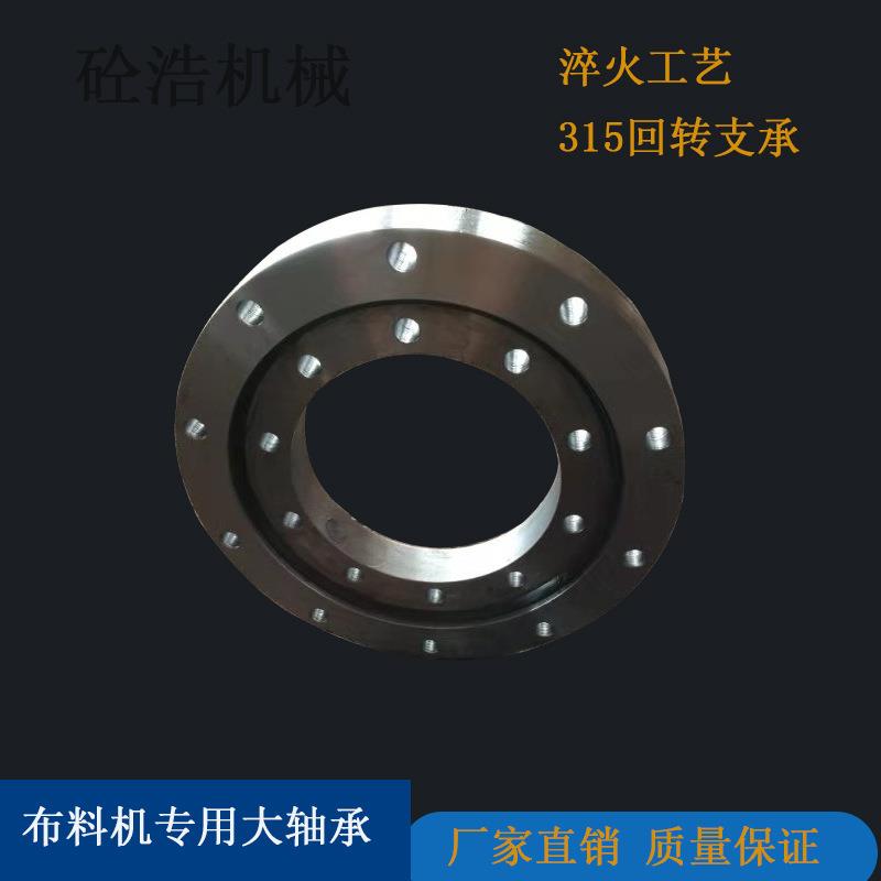布料机轴承315轴承380转盘轴承手动电动布料机配件厂家回转支承