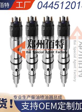 佰特喷油器稳定耐用现货0445120148