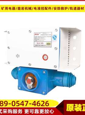 矿用本质安全型组合扩音电话KTC102.3-1(HA)井下通讯电话天津华宁