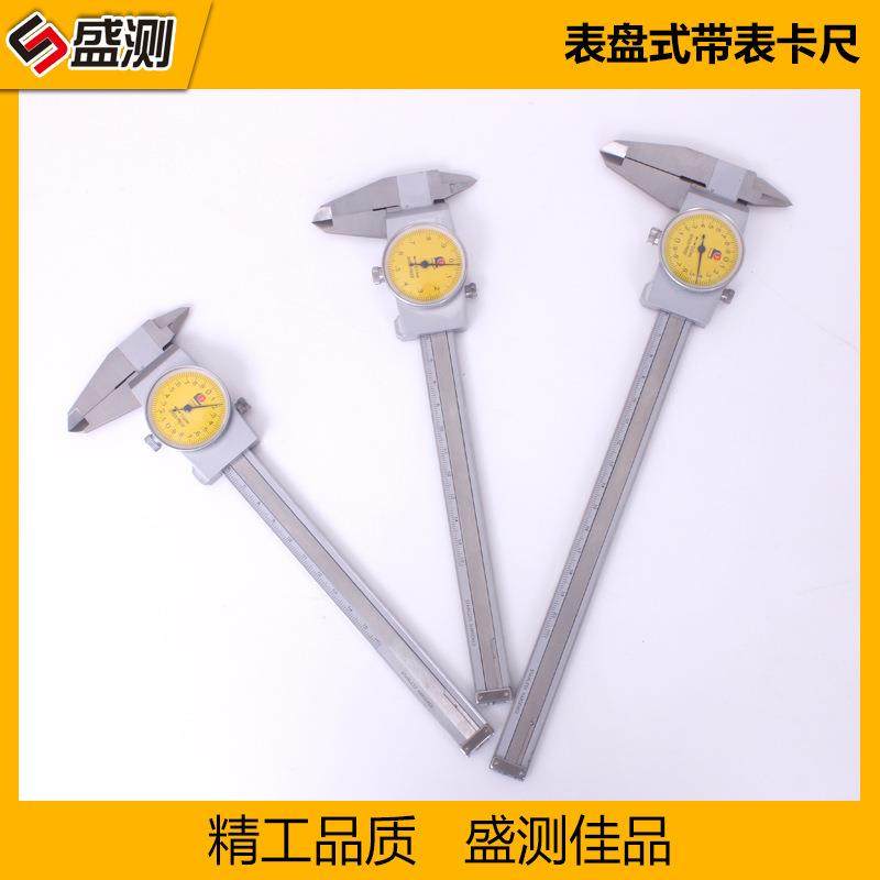 工业款不锈钢表盘式0-150/200mm/300MM 带表游标卡尺,鲜花速递/花卉仿真/绿植园艺,割草机/草坪机,淘宝优惠券,粉丝福利购,淘宝优惠卷