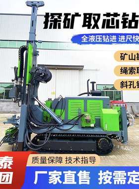 XT-600米全液压绳索取芯钻机矿山地质金属取样机械勘探钻机进尺快