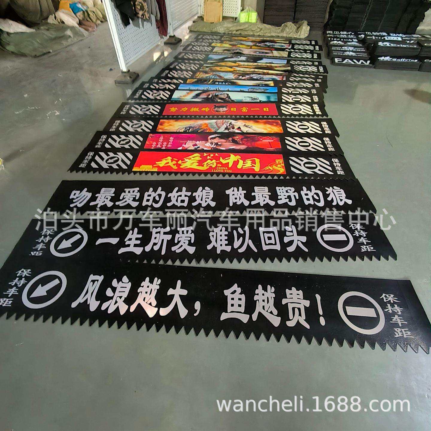 卡车半挂车挡泥皮个性橡胶货车保险杠反光耐磨吊穗挡泥板软胶
