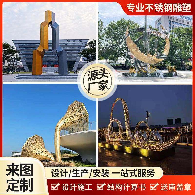 大型不锈钢雕塑厂家户外景观广场镜面廊架精神堡垒玻璃钢公仔制作