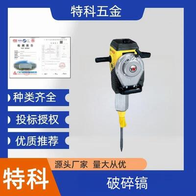 四冲程d9汽油手持式凿岩液压内燃电动软轴捣固机破碎镐bh23电动d3