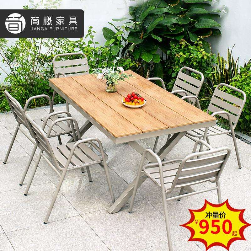 户外塑木桌椅组合庭院花园阳台露天餐厅餐吧防水防晒室外金属家具