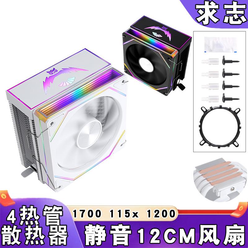 12代4铜管i3i5cpu风扇amd1200带盖cpu散热器12cm发光b85风冷1156