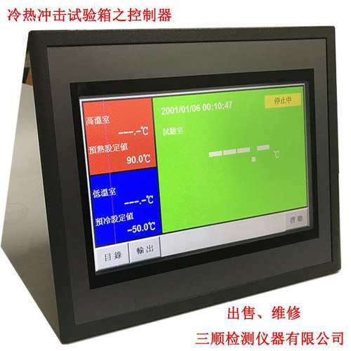 TEMI8226温度控制器 可程式控制器 冷热冲击试验箱仪表维修