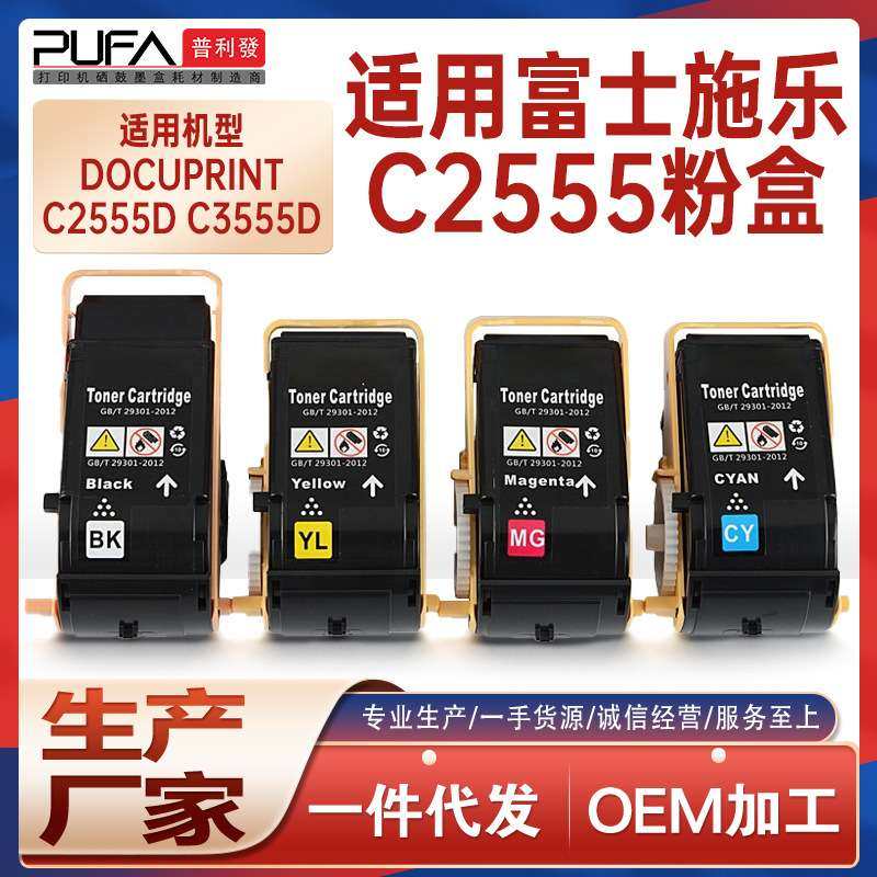 适用CT203287施乐C2555d粉盒C3555d打印机墨盒CT351189 CT203275