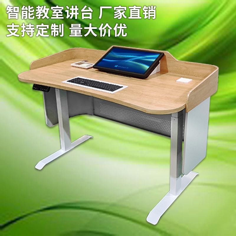 智慧讲台可升降多媒体教室教师演讲台钢制讲桌智能电动升降讲台桌图片