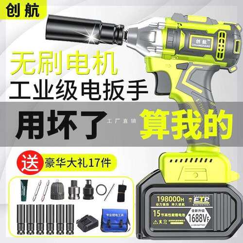 德国进口无刷电动扳手充电扳手大扭力木工架子工脚手架电动风炮汽