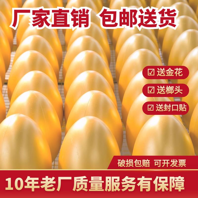 金蛋 金花四溅 活动金蛋 四川重庆大金蛋 20cm砸彩蛋道具