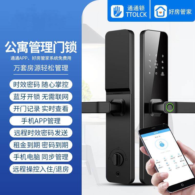室外防水通通锁电子指纹密码锁app远程c级锁芯一握开智能锁