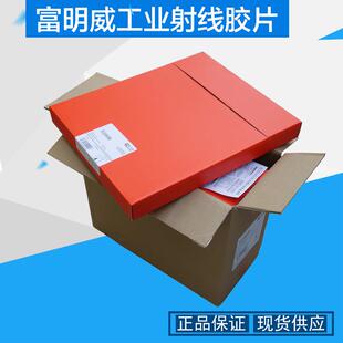 富士富明威14*17in工业探伤胶片X射线胶片富明威胶片IXQ100HD