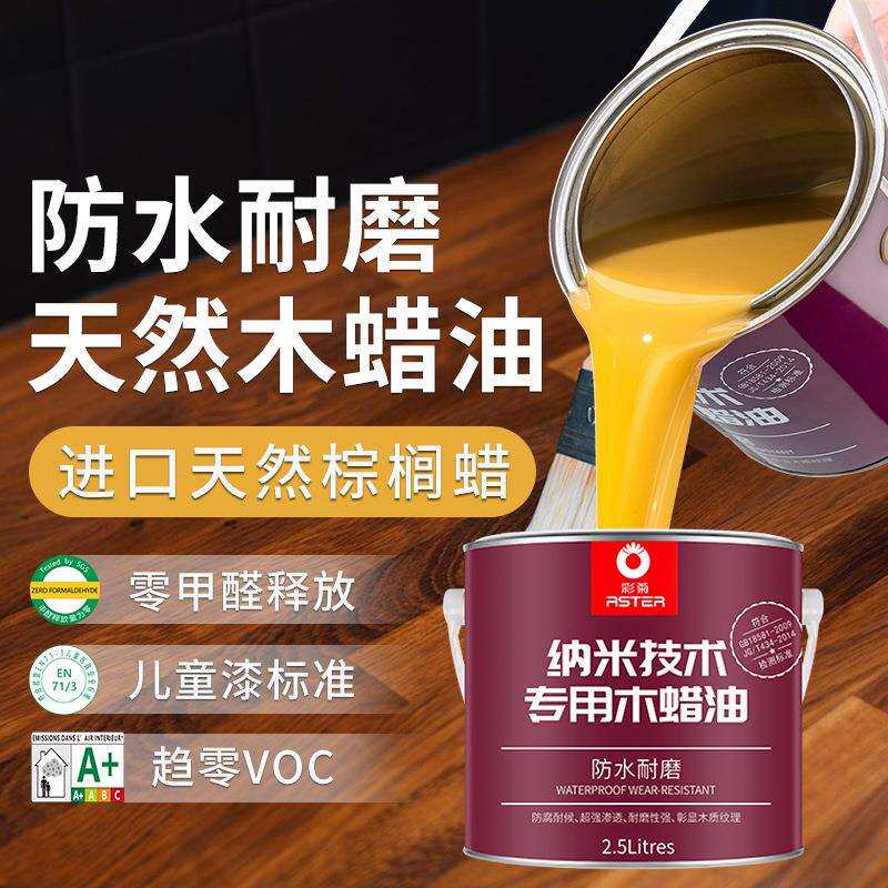 木蜡油实木透明色哑光清漆木器漆地板桐油木家具木漆防腐油漆