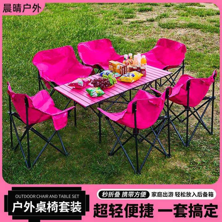 2025新款户外折叠桌椅套装露营摆摊装备玫粉色蛋卷桌月亮椅组合