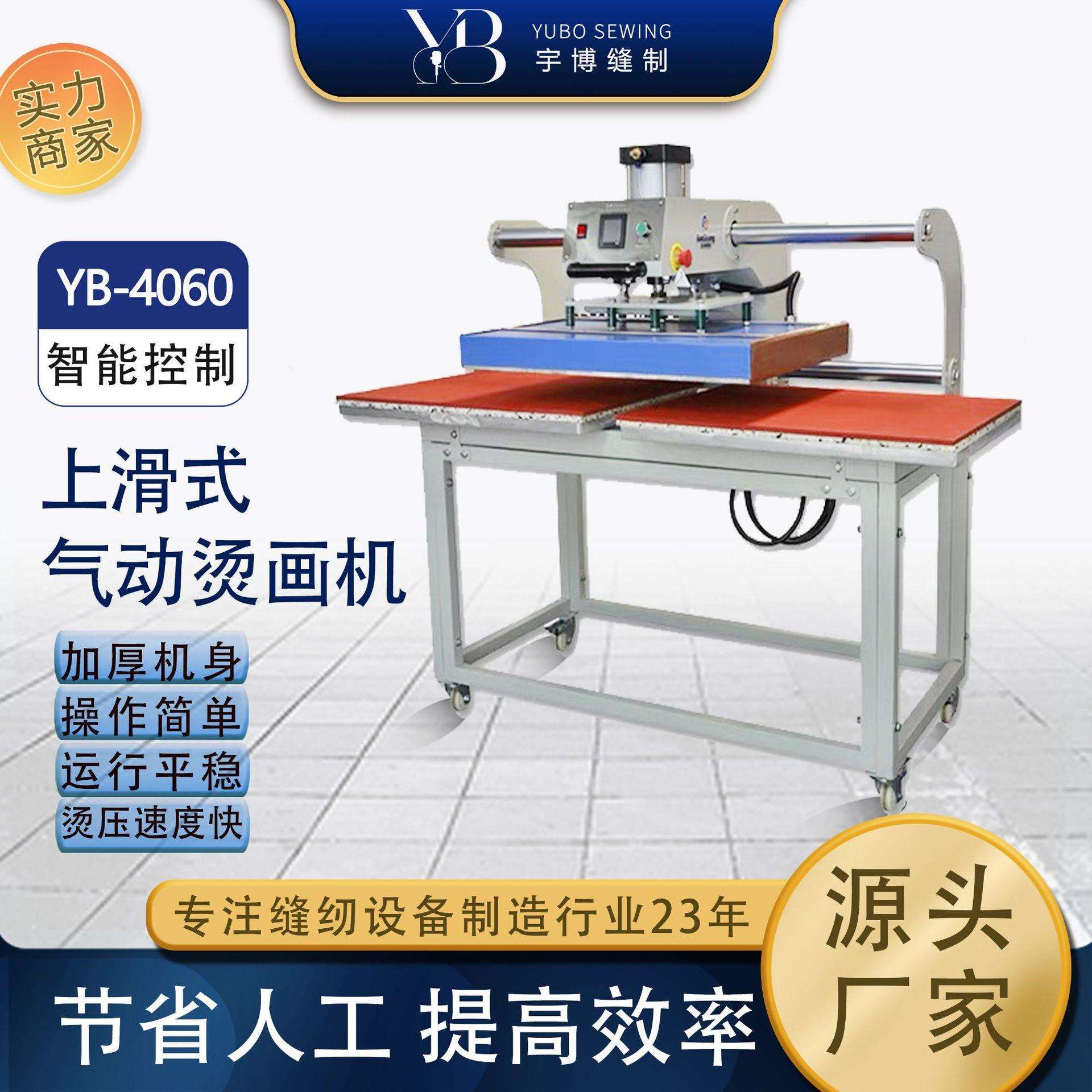 工厂直销自动上滑式气动烫标机 服装T恤热转印机6080双工位烫画机