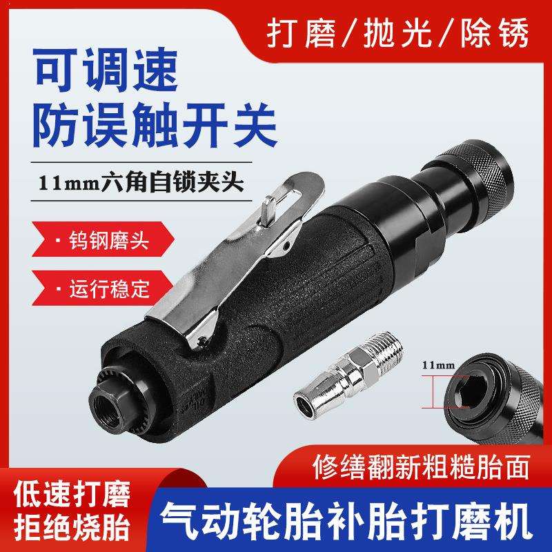 气动低速汽车补胎打磨机轮胎缓冲器补胎除胶机研磨抛光机风磨气磨