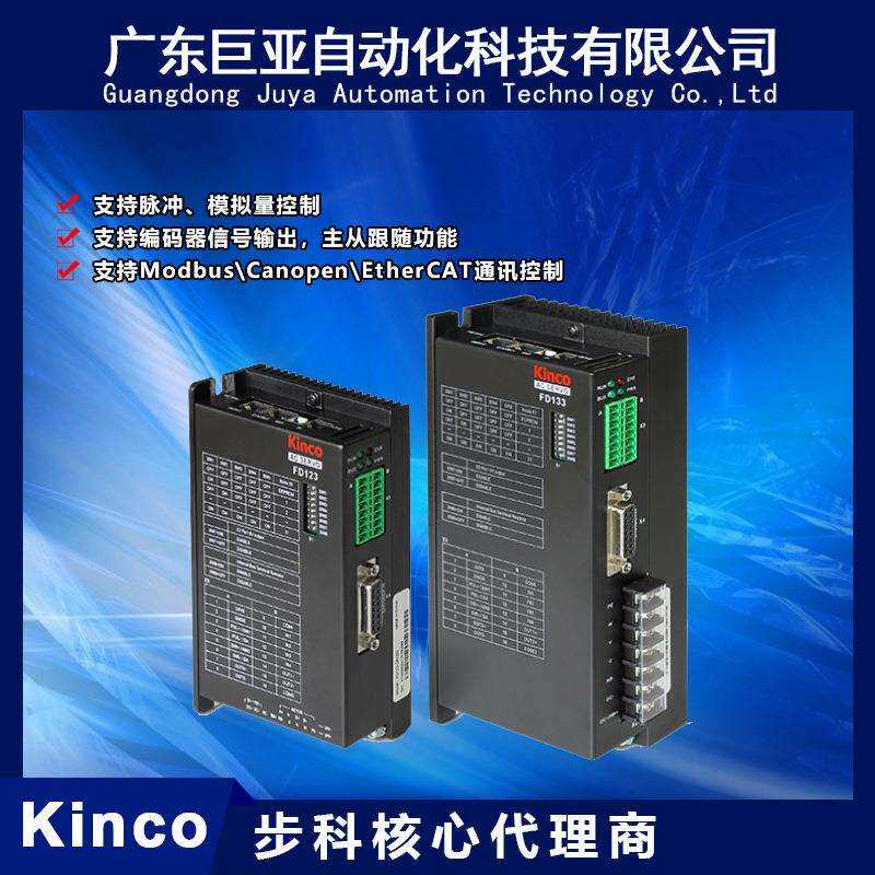 原装Kinco步科低压伺服驱动器FD124S-EB-000 原装行货 现货销售