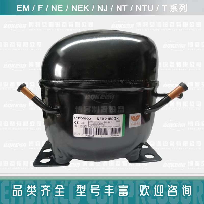 恩布拉科NT2192GKV，NT2192GKV，Embraco冰柜压缩机，制冷设备