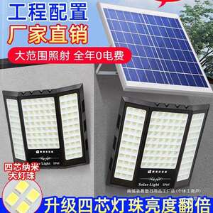 2024新款太阳能户外灯庭院灯家用室外防水 农村照明一拖二led路灯