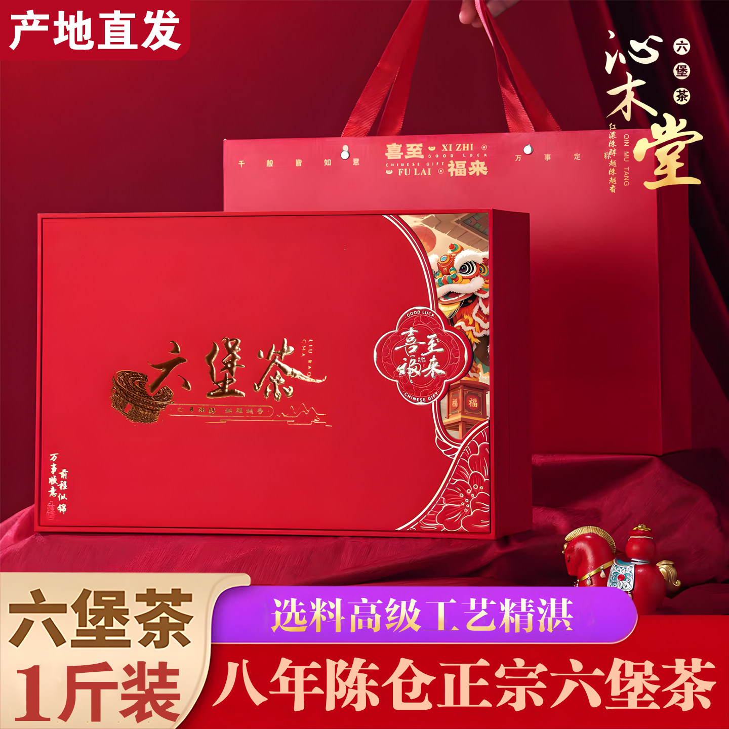 六堡茶梧州广西特级黑茶散装熟茶礼盒端午节送长辈礼品顺丰包邮