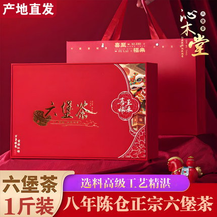 六堡茶梧州广西特级黑茶散装熟茶礼盒送长辈生日礼品顺丰包邮