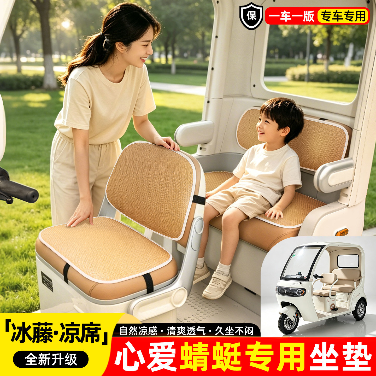 适用【心爱蜻蜓】夏季凉席坐垫