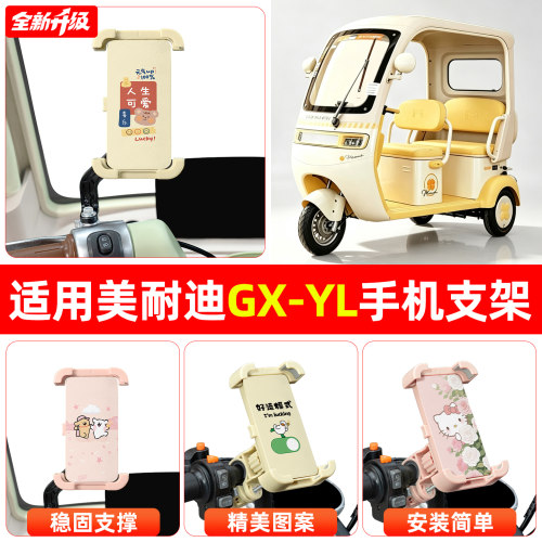 【高颜值/稳固】手机支架