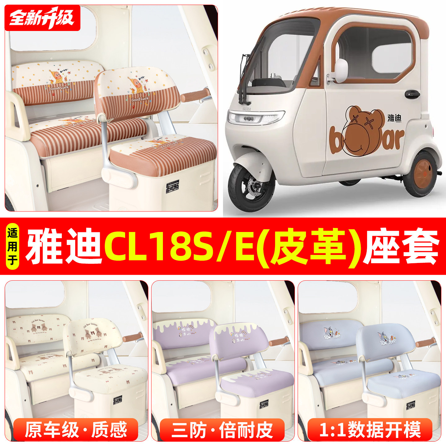 适用【雅迪CL18S/E】专用坐垫套