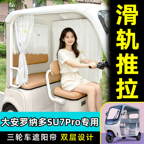 【轨道式遮阳帘/推拉丝滑】