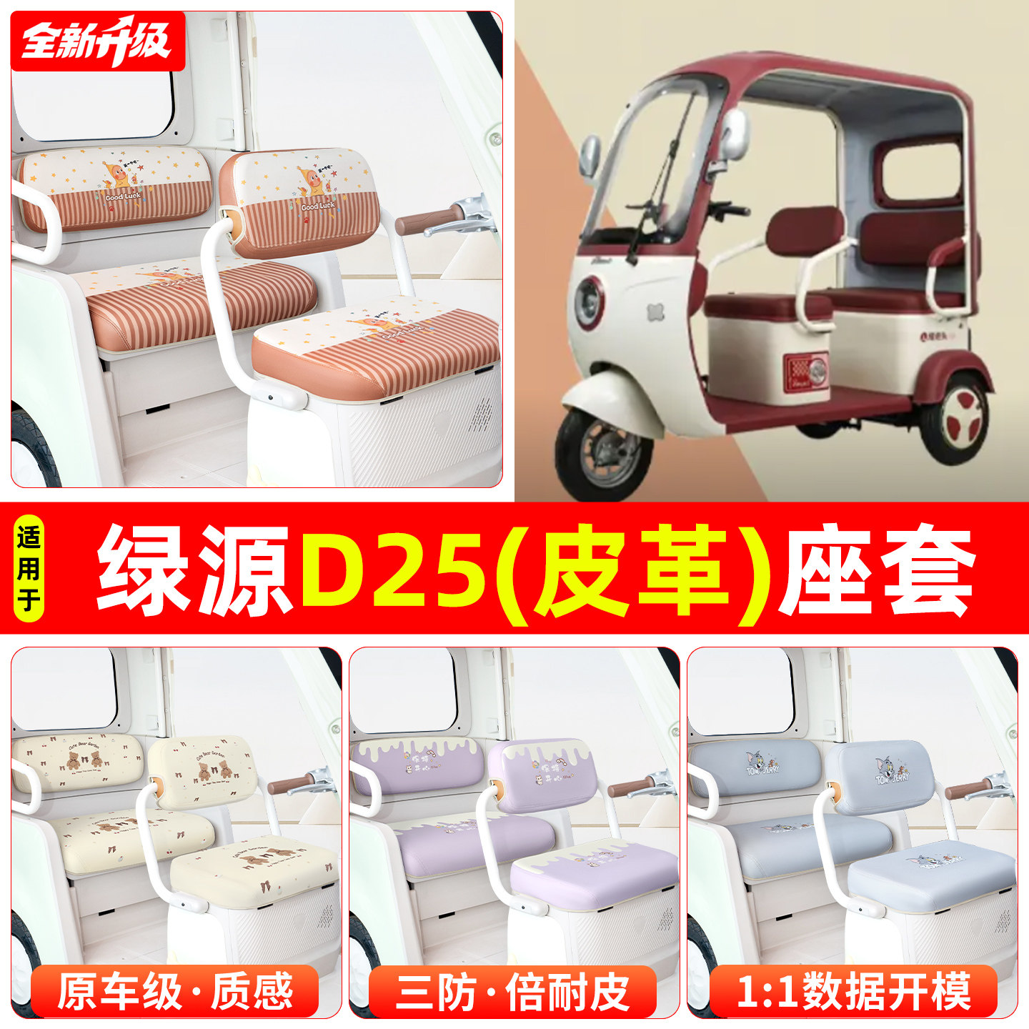 适用【绿源D25】专用坐垫套