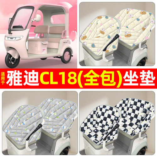 【全包围牛津坐垫】四季通用