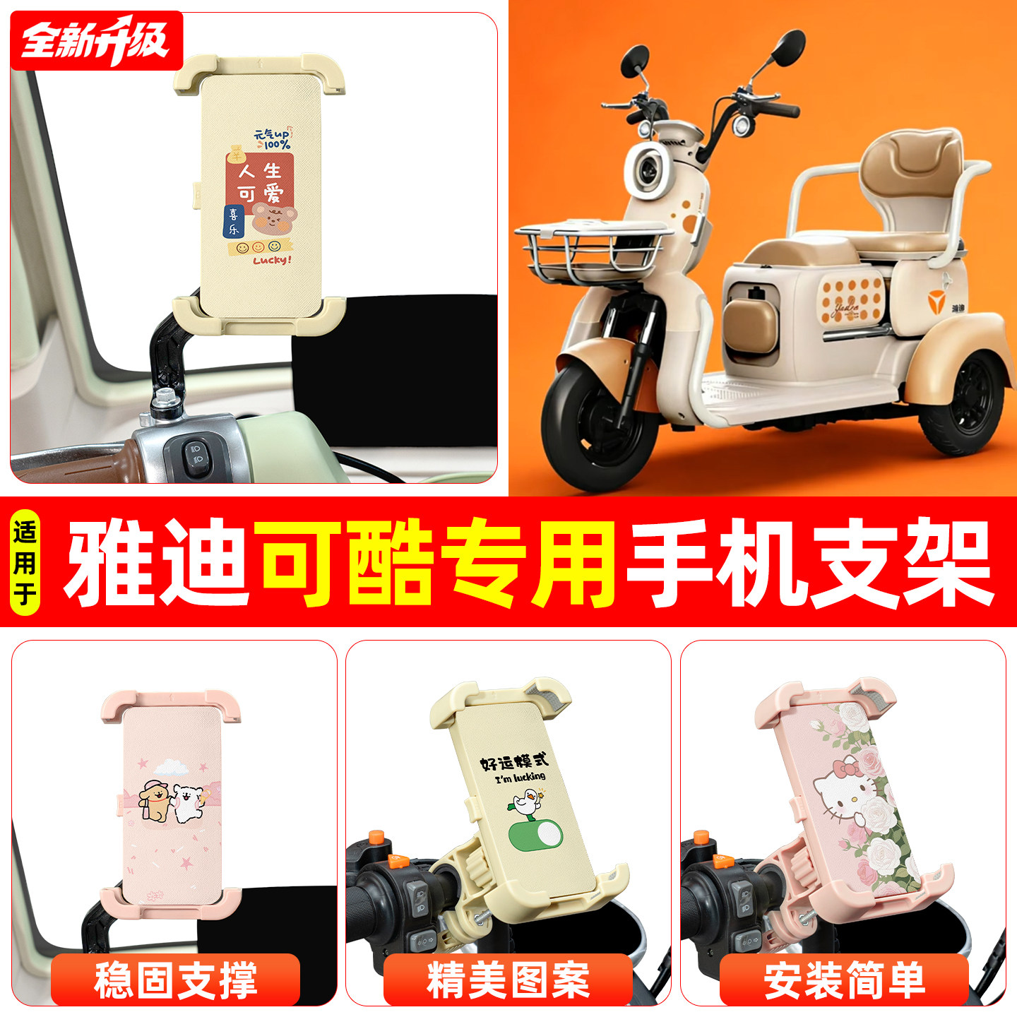 【高颜值/稳固】手机支架