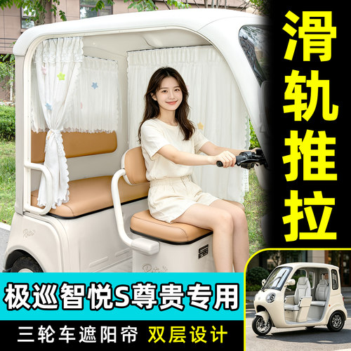 【轨道式遮阳帘/推拉丝滑】