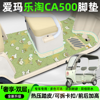 【双层大包围】乐淘CA500pro专用