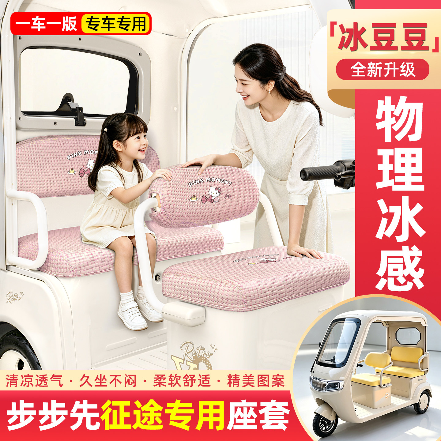【物理冰感/清爽透气/久晒不烫】