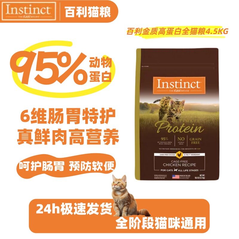 百利猫粮成幼猫高蛋白无谷鸡图片