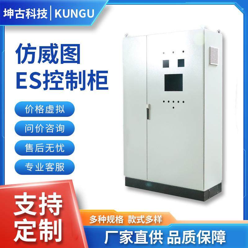 仿威图ES控制柜工业电气不锈钢机柜电气控制柜支持非标,电子/电工,配电控制柜/控制箱,淘宝优惠券,粉丝福利购,淘宝优惠卷