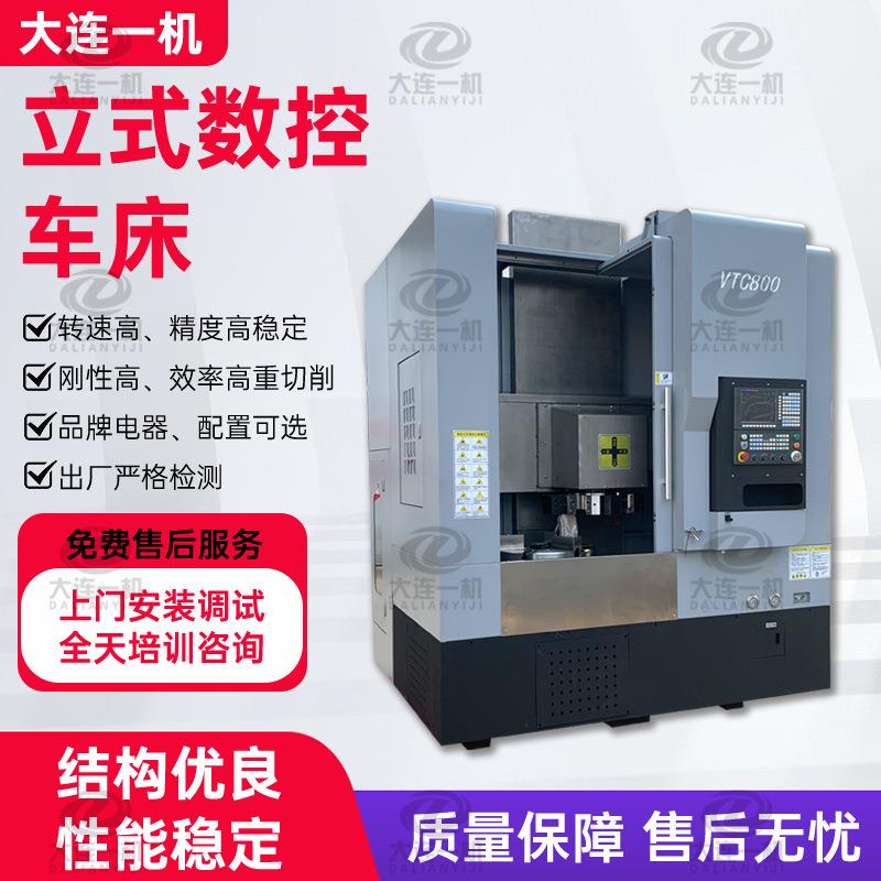 多功能车床硬轨数控立车数控车铣一体机壳体数控立车500数控立车