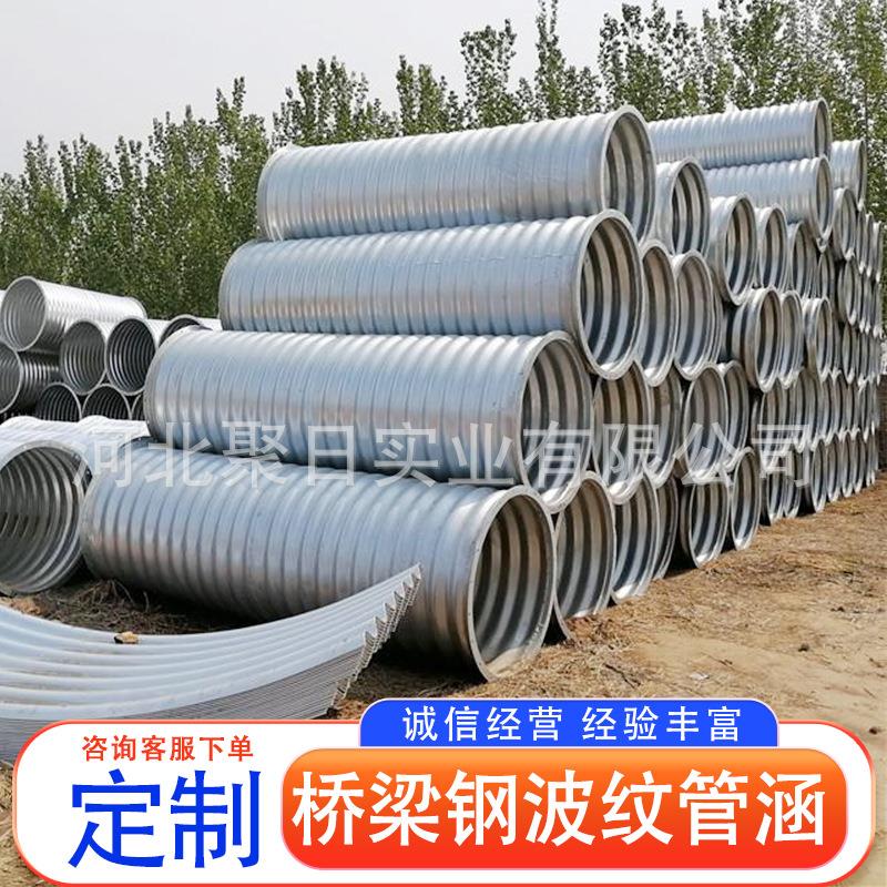 钢波纹管涵厂涵洞大口径排水管直径一米打孔波纹管地埋式管子厂家