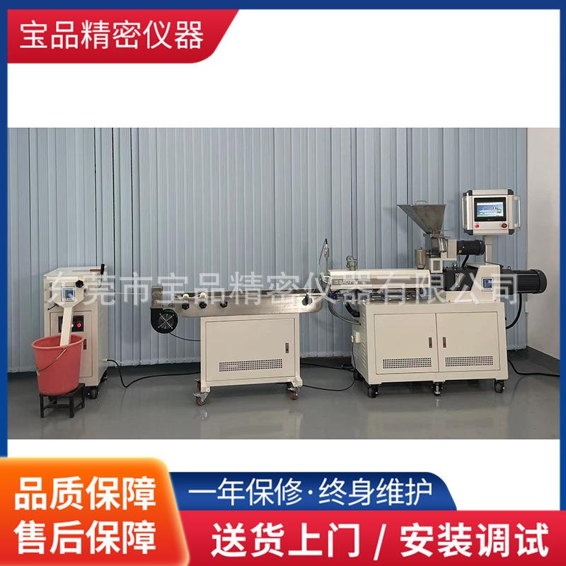 厂家现货水冷拉条造粒机组实验室挤出抽条切粒混合改性挤出造粒机