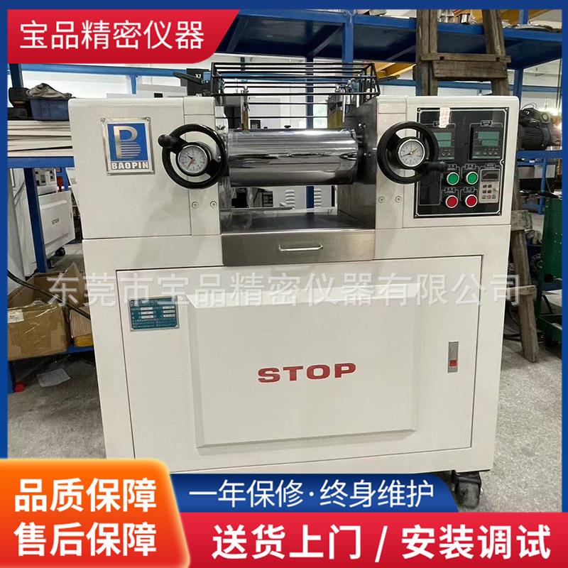 厂家现货实验室小型开炼机实验室小型炼胶机寸-9寸色母调色机