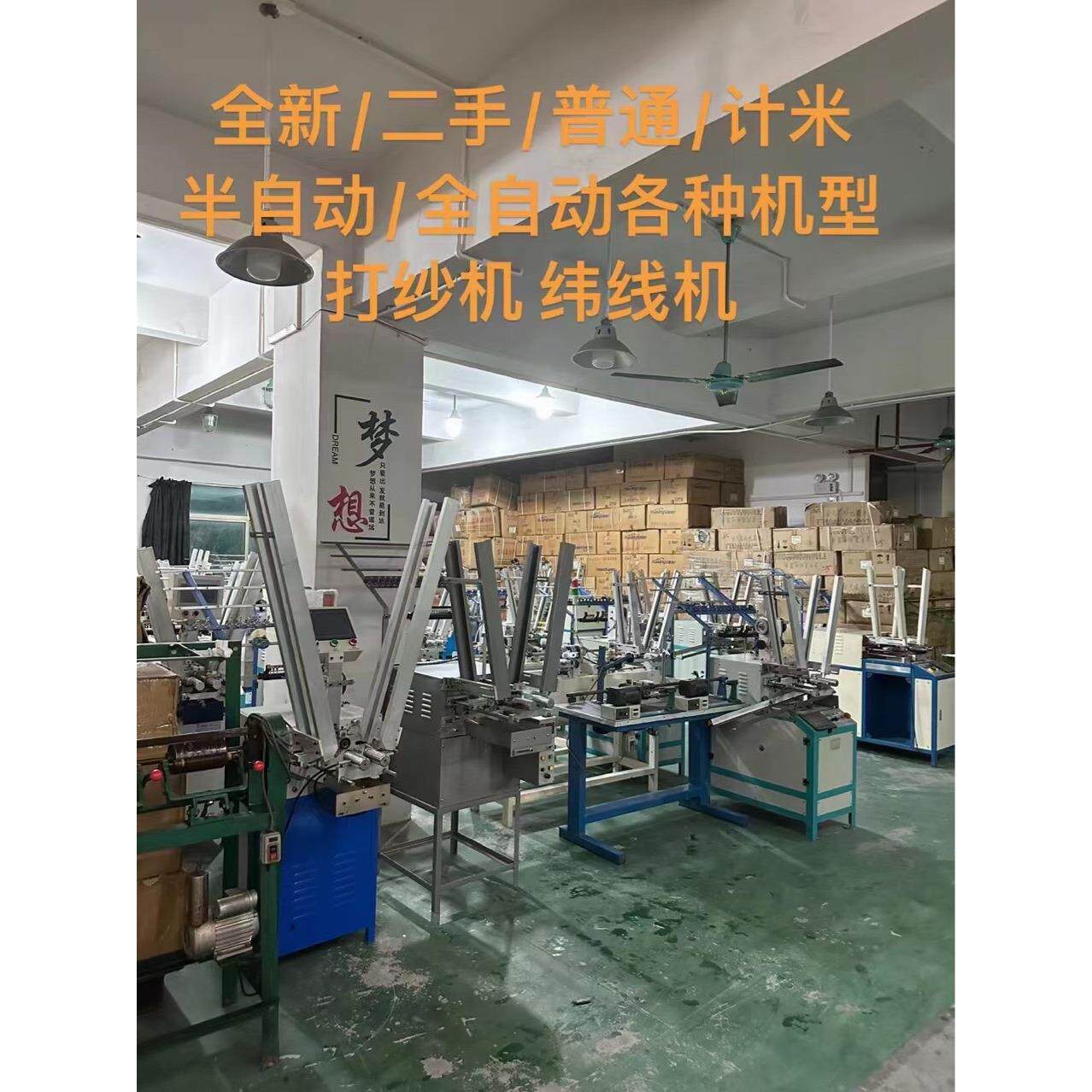 徐州恒辉编织机走马机编带机打纱机绕线机及周边配套配件