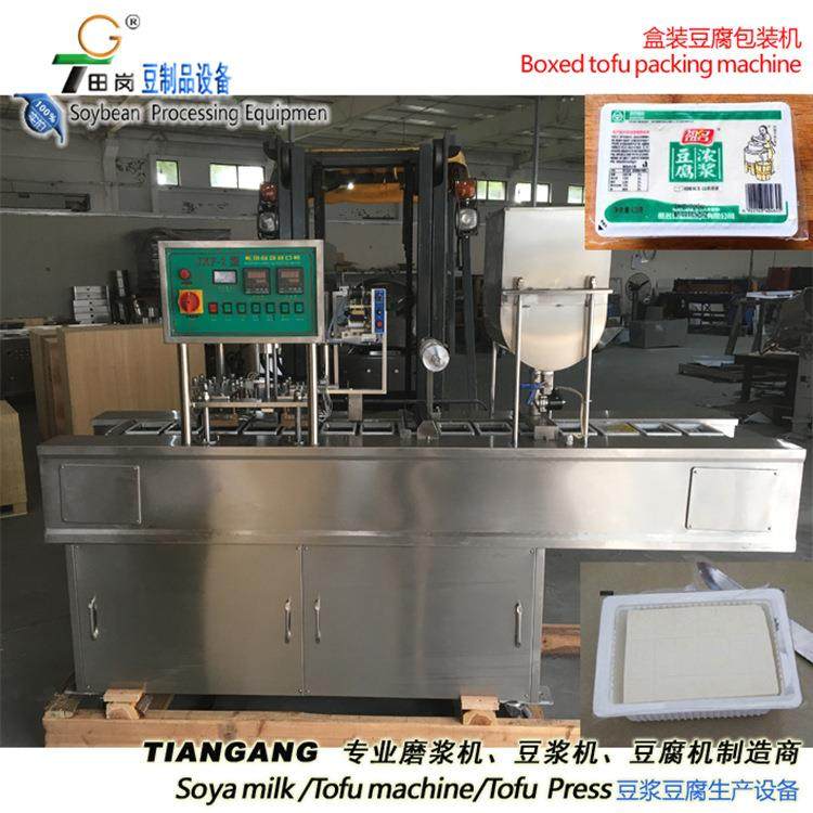厂家供应塑杯豆浆包装机盒装豆腐包装机内置豆腐包装机豆制品,清洗/食品/商业设备,豆制品加工设备,淘宝优惠券,粉丝福利购,淘宝优惠卷