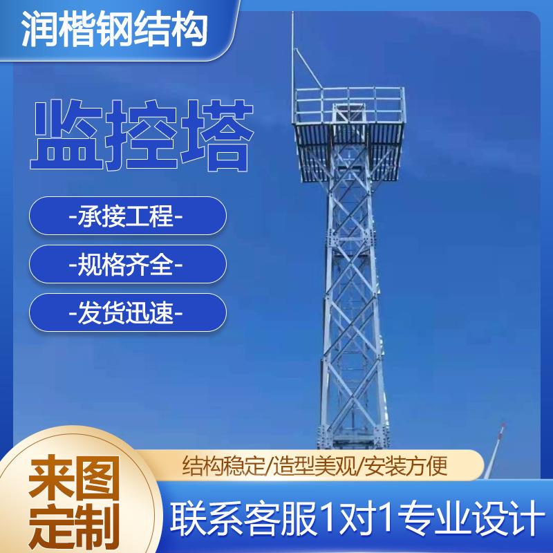 钢结构建筑道路草原监控塔角钢森林防火监控塔气象检测塔瞭望塔