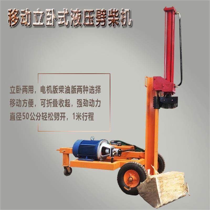立卧式两用7.5千瓦移动大型液压劈柴机柴油版木材破碎机林业机械,农机/农具/农膜,林业机械,淘宝优惠券,粉丝福利购,淘宝优惠卷