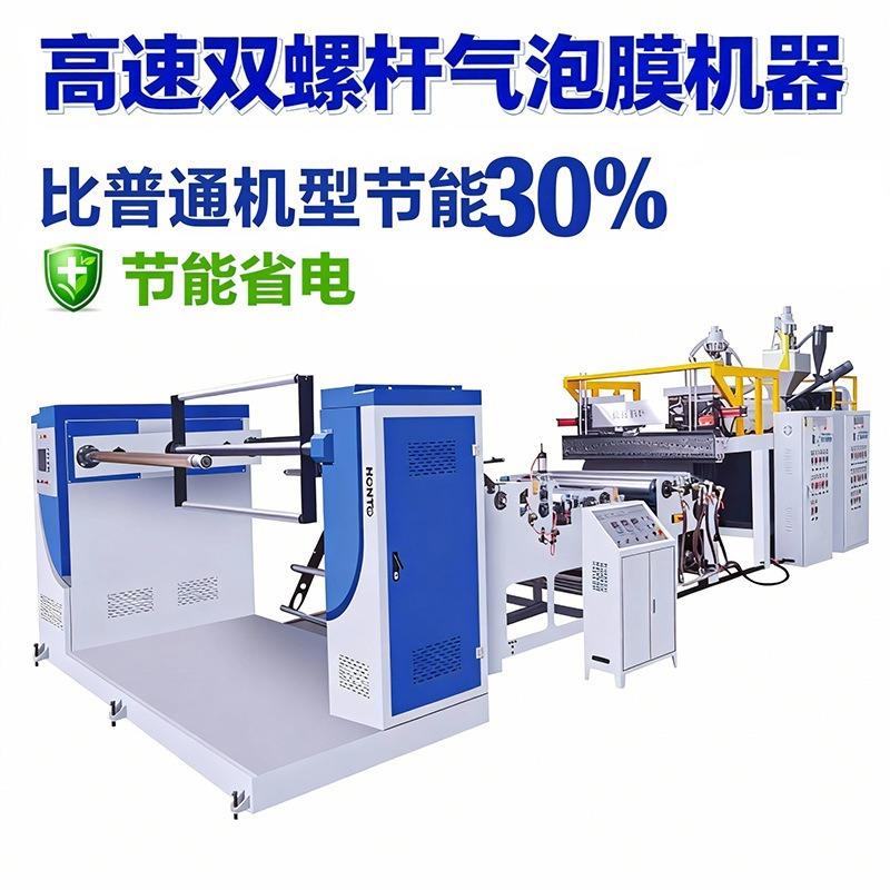 珍珠棉复合气泡膜机器可定制气泡尺寸复合气泡垫机器多种型号可选