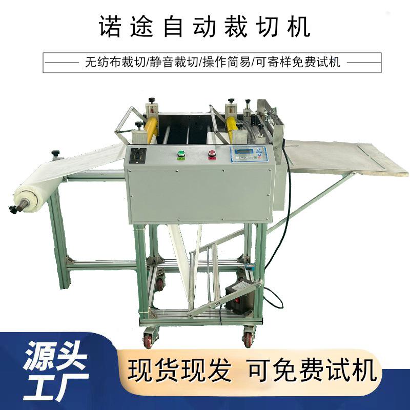 台式自动裁切机无纺布裁切门帘裁切全自动放料分切一体机