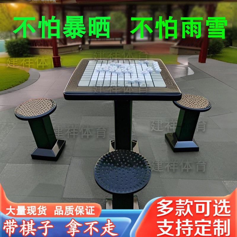 定制户室内外家用娱乐带中国际五子围军旗牌桌椅磁吸铁轨道象棋桌